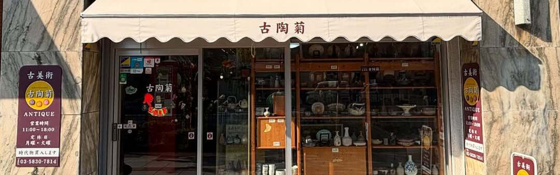 店舗外観